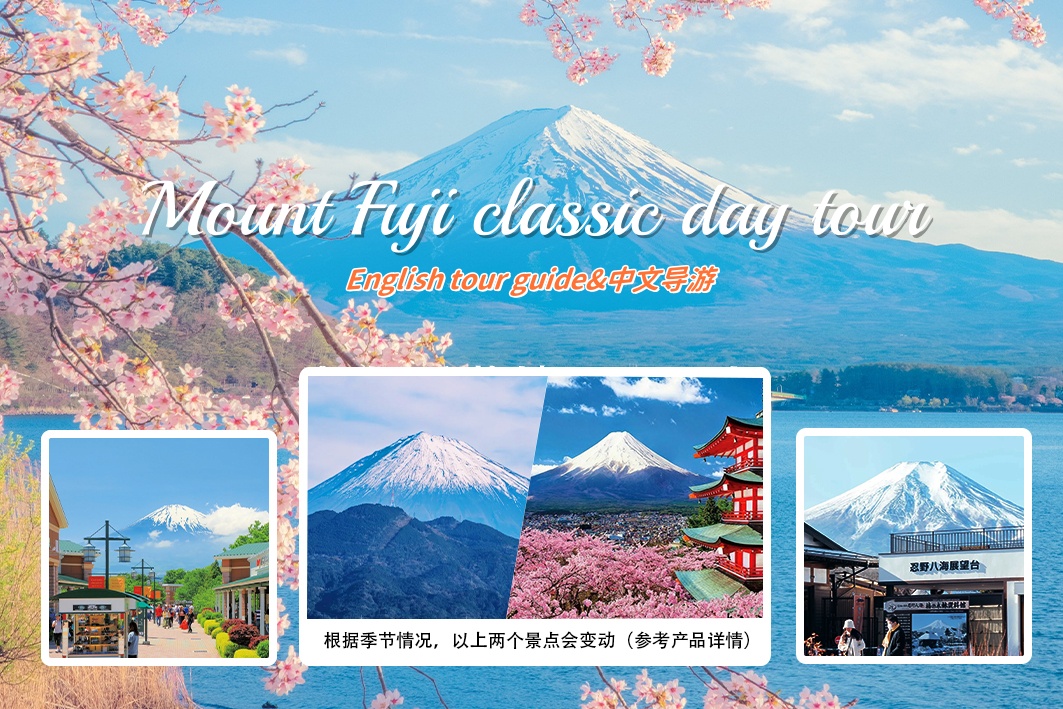 Fuji Mountain Outlet one-day tour
