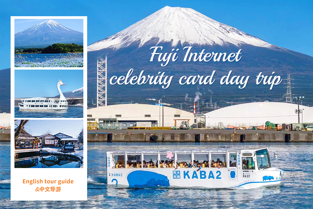 popular one-day tour of Mount Fuji.